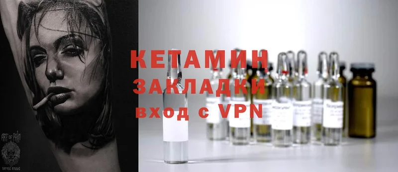 что такое   Гатчина  КЕТАМИН ketamine 